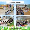 금강꿈동이어린이집