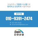 다인산업 이미지