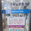 굿모닝보청기 대구점 이미지