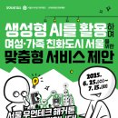 생성도시 - 가족 이미지