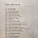 여주-0990 | 인천 송도 분위기 좋은 술집 '루프탑막걸리109' (feat.송도야경뷰♥)