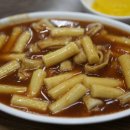 마약떡볶이 이미지