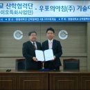 특허법인웰