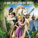 라푼젤 ( Tangled, 2010 ) 이미지