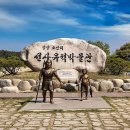 양양군 오산리선사유적박물관 이미지