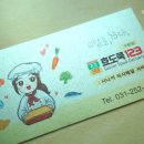 효도쿡123 수원점 이미지