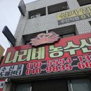 나리네 | 대구 대게 맛집 수율좋은 매천시장 근처 나리네농수산 후기 (토박이픽)