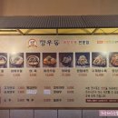 깡우동세종나성점 이미지