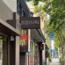 세무서 | 전주 세무서 맛집, 미미식탁 방문 후기 🍴