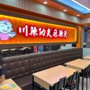 천라쿵푸마라탕 경희대점 이미지