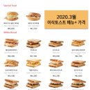 이삭토스트영등포