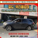 금호타이어대상대리점 | 옥수동 타이어 교체 전문점 가성비 위주의 타이어 추천 포드 익스플로러 리콜