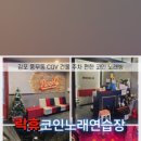 M코인 노래연습장 이미지