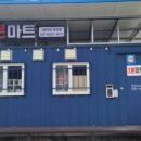 펀앤해피펜션 이미지