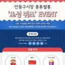 안동구시장 이미지