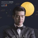 조명섭 콘서트 이미지