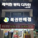 로타리마트 이미지