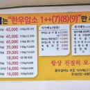 황우숯불갈비 이미지