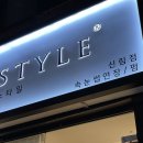 티나스타일 속눈썹& 펌 신림점