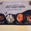 덕산읍 행정복지센터 탁구장 | 충북혁신도시맛집 끝판왕! 백년가게 인증 ‘신궁전 한정식’ 솔직후기 🍱