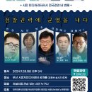 [저널리즘 특강/무료] 헌정사상 최초, 검찰특활비 파헤친 기자들을 만나다 이미지