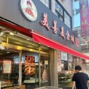 미선야채 | 건대 양꼬치거리 맛집 미선미식성 | 현지 느낌 가득한 쌀국수·만두 맛집