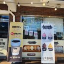 박종주반죽소삼척커피쌀찐빵