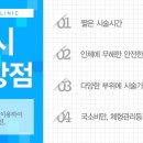만나카클리닉 이미지