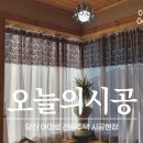 아방스커텐침구