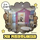 맘맘키즈치과의원 | 거제 키즈앤주니어 치과 첫 유치 발치 후기｜아랫니 빠지는 시기 &amp; 꼭 알아둘 유의점