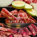 한진마트 | 당진 한진포구맛집 어쭈구리참숯화로구이 방문후기