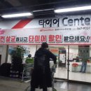 스피드메이트 트레이더스 천안점 이미지