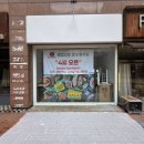 정자동 동양정자파라곤 상가인테리어 강화유리도어 교체시공
