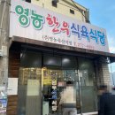 번창식육식당 | [울산 맛집] 무거동 영농한우식육식당 재방문 내돈내산 솔직후기