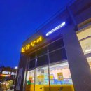 우장산 | 강서구 우장산 장어 천하장어 몸보신 후기