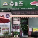 슈올즈 서대전점 이미지