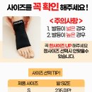 아나파약국 | 러닝발목보호대로 아나파 보호대 착용 실제 후기