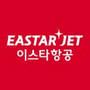 미미컴퓨터크리닝 | ✈️ 이스타항공 직급별 연봉 완전 공개! 2025년 최신 급여 정보와 숨겨진 복리후생 혜택 총정리 💰