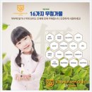 푸르니어린이집 | 인천시 서구 푸른어린이집 살균 소독