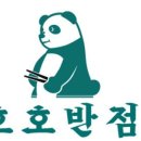 송도반점 이미지