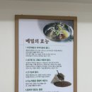 봉평메밀 | 창원 메밀 맛집 남태령봉평메밀막국수 후기