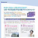 [안내] 국민연금증카드를 소개합니다. 이미지