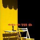 시골찻집