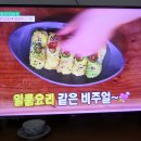 EBS 배추말이 조림 이미지