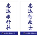 루다행정사사무소 이미지