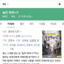 [단독] ‘놀면뭐하니?’7인 체제 돌입,’제2의 무한도전’되나 이미지