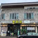 동화로연탄구이2