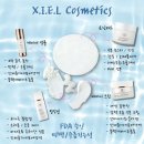 지엘화장품