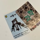쉽고 재미있게 역사 보드게임 | 역사보드게임 추천 플라토비 수원화성 역사보드게임 재미있게 역사공부해요