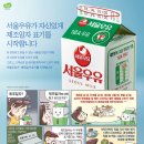 서울우유 - 달서구 송현로2길 108 | 서울우유